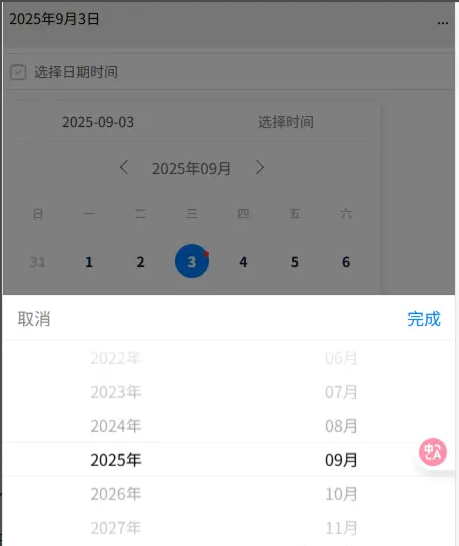 企業微信截圖_20250905162044