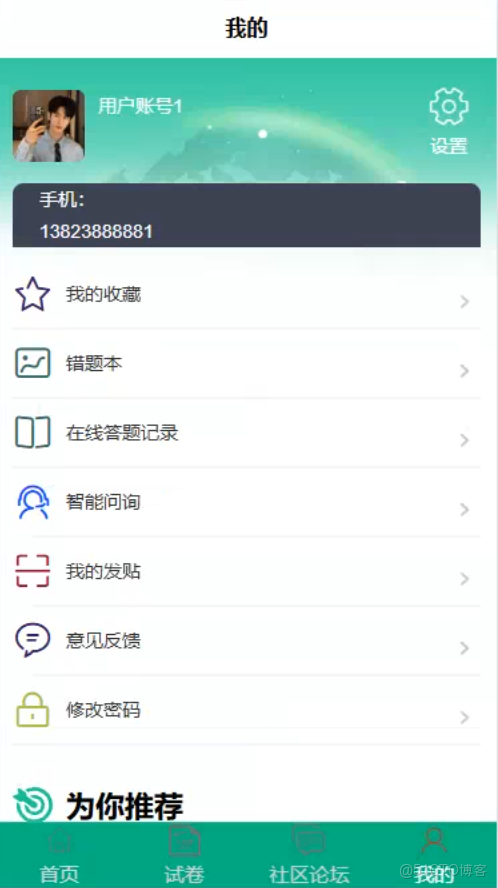 基於圖像識別的智能垃圾分類系統設計與實現-計算機畢業設計源碼+LW文檔_圖像識別