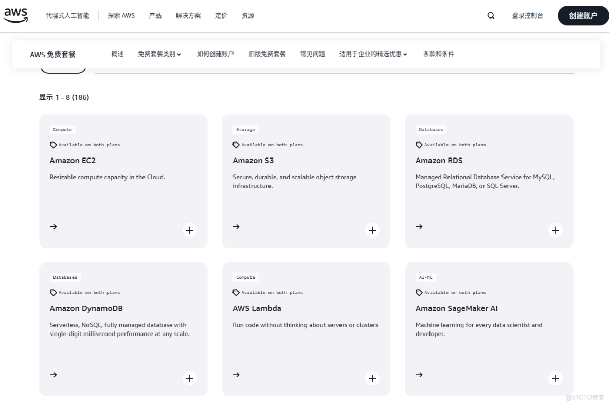 十月第一篇【AI落地應用實戰】基於 Amazon Bedrock、Agents、Rekognition 構建家庭智慧安防方案_數據_22
