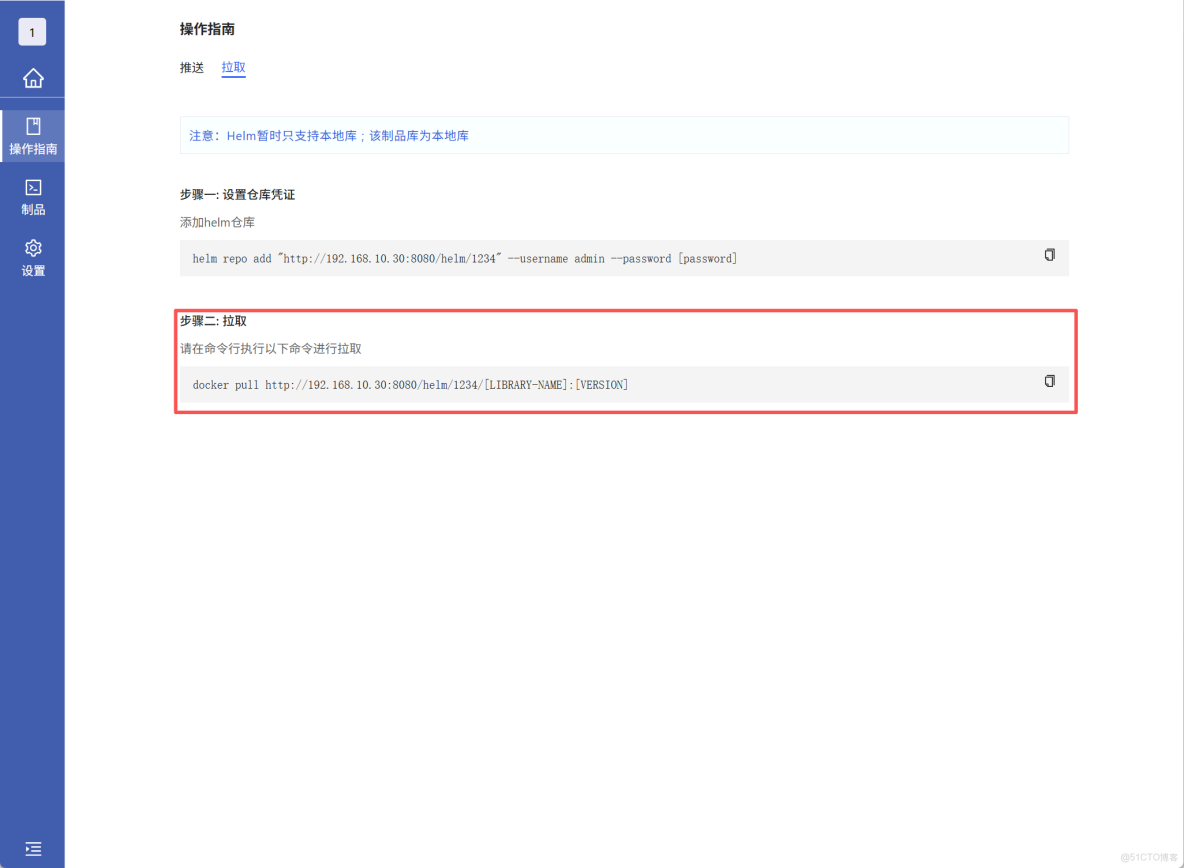 Helm包管理-入門 -_遠程庫_10