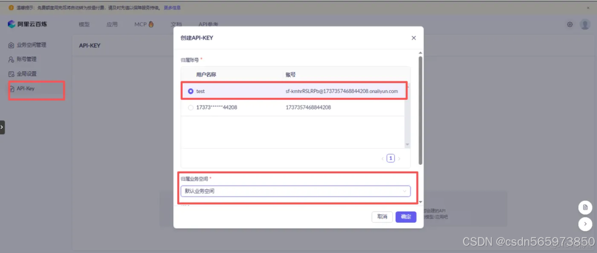 藉助 MCP 賦能數據可視化，讓數據‘燃’起來_#MCP_10