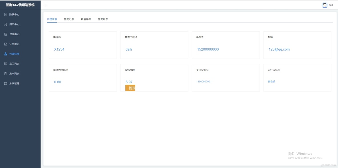 短劇小程序變現方案：廣告與付費模式的實現【源碼+解析+文檔】_段視頻_26