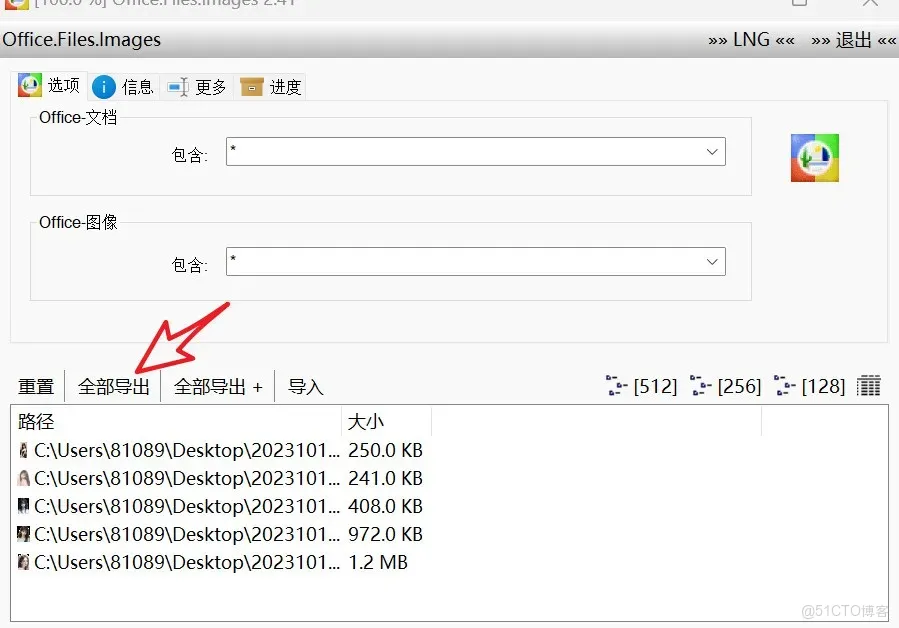 全家桶通吃，是真強呀_word圖片提取_05