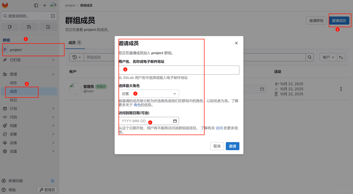 GitLab使用教程(詳細)_docker_11