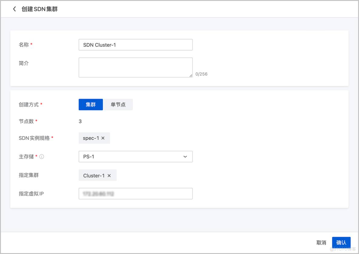 ZStack Cloud 5.5.0正式發佈_SDN_07