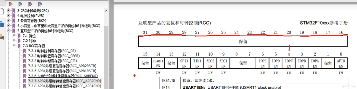 【STM32】新建工程_引腳_27