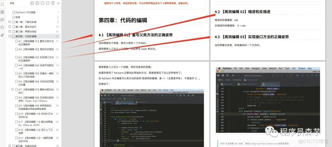 pycharm有沒有類似maven_pycharm有沒有類似maven_04