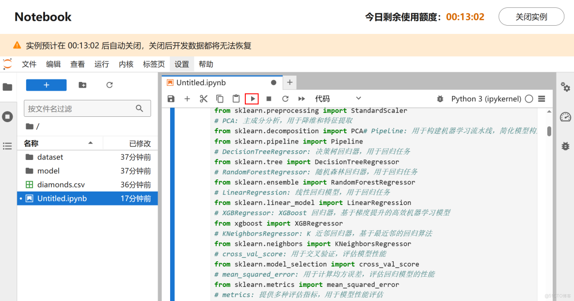 【案例共創】基於機器學習的鑽石電商定價策略優化：數據驅動的精準價格預測_數據_11