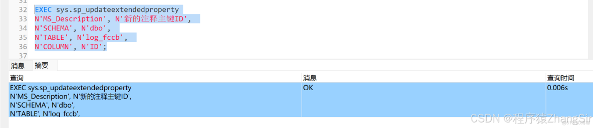 sql server 添加表註釋、字段註釋_數據庫_11