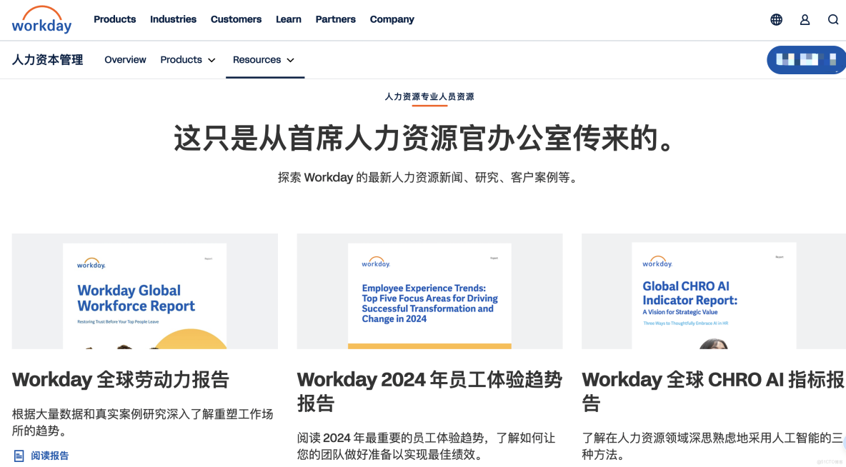 中大型企業HRD選型指南：7款AI人力資源平台功能與落地評估_鏈路_03