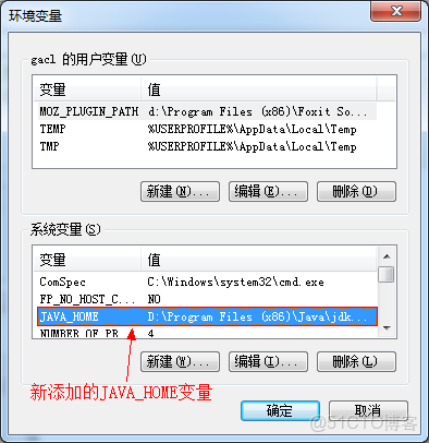 檢查系統變量JAVA_HOME是否指向實際安裝路徑_系統變量_05
