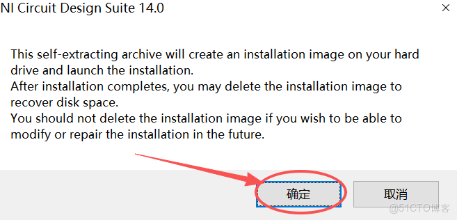 Multisim軟件官網下載安裝保姆級教程（附安裝包，超詳細）_Multisim軟件_02