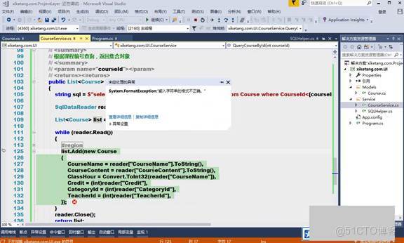 C#上位機軟件：19.2 高內聚低耦合思想與實體集合封裝、模塊化分層與三層架構_UI_13