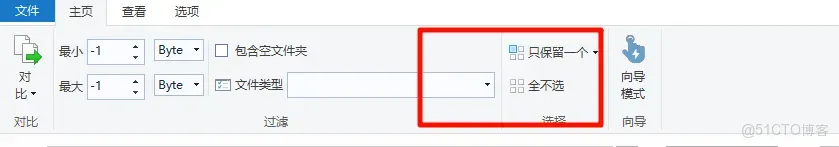 打開即為Pro完整版，無限制使用_重複文件清理_07