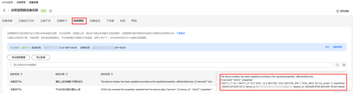 【案例共創】在開發者空間快速開發MQTT客户端實現硬件仿真上雲_Layout_29