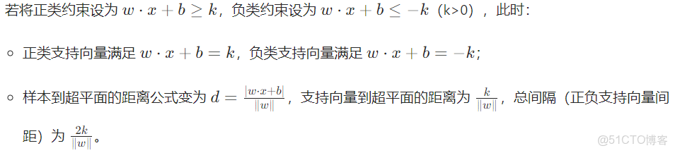 opencv 支持向量機SVM分類器_51CTO博客_分割線_18