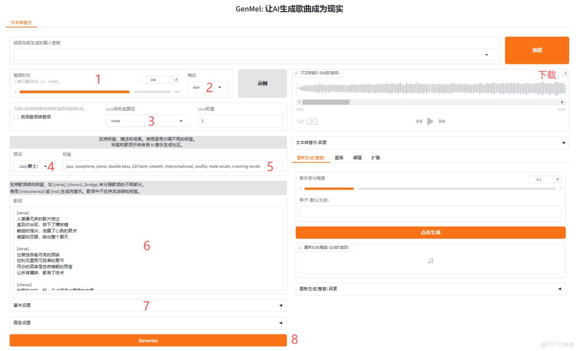 AI生成原創歌曲真的來了！支持19種語言，還能説唱，GenMel下載介紹_AI歌曲_02