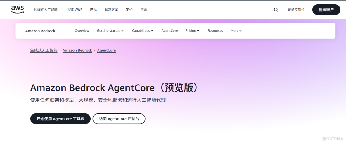 十月第一篇【AI落地應用實戰】基於 Amazon Bedrock、Agents、Rekognition 構建家庭智慧安防方案_人工智能_03