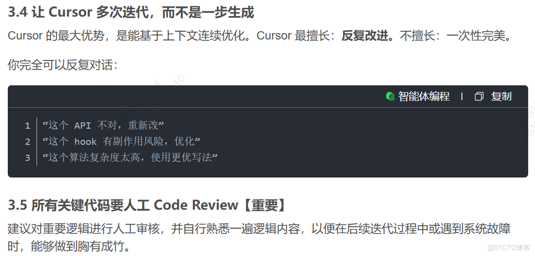 Cursor學習_cursor_28