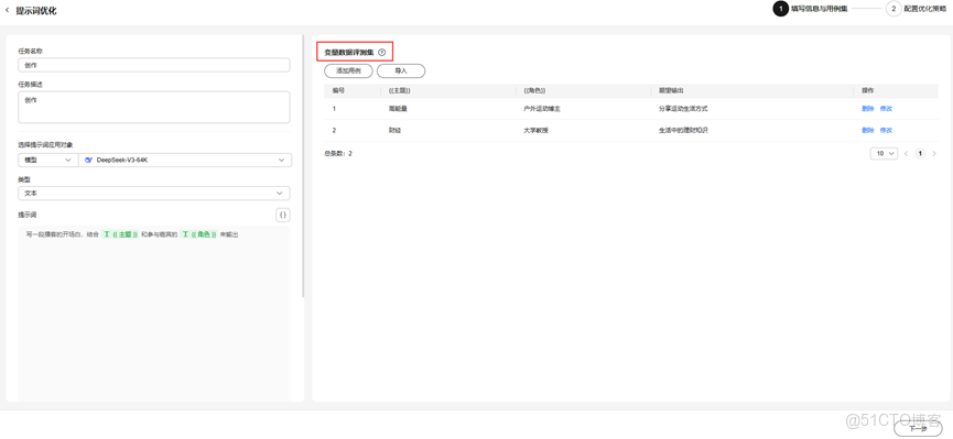 版本速遞 | 華為雲Versatile智能體平台 新增特性介紹（2025年11月發佈）_應用管理_15