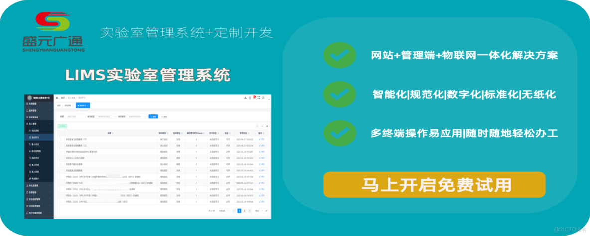 介紹水利檢測LIMS實驗室管理系統的功能與應用_lims_02