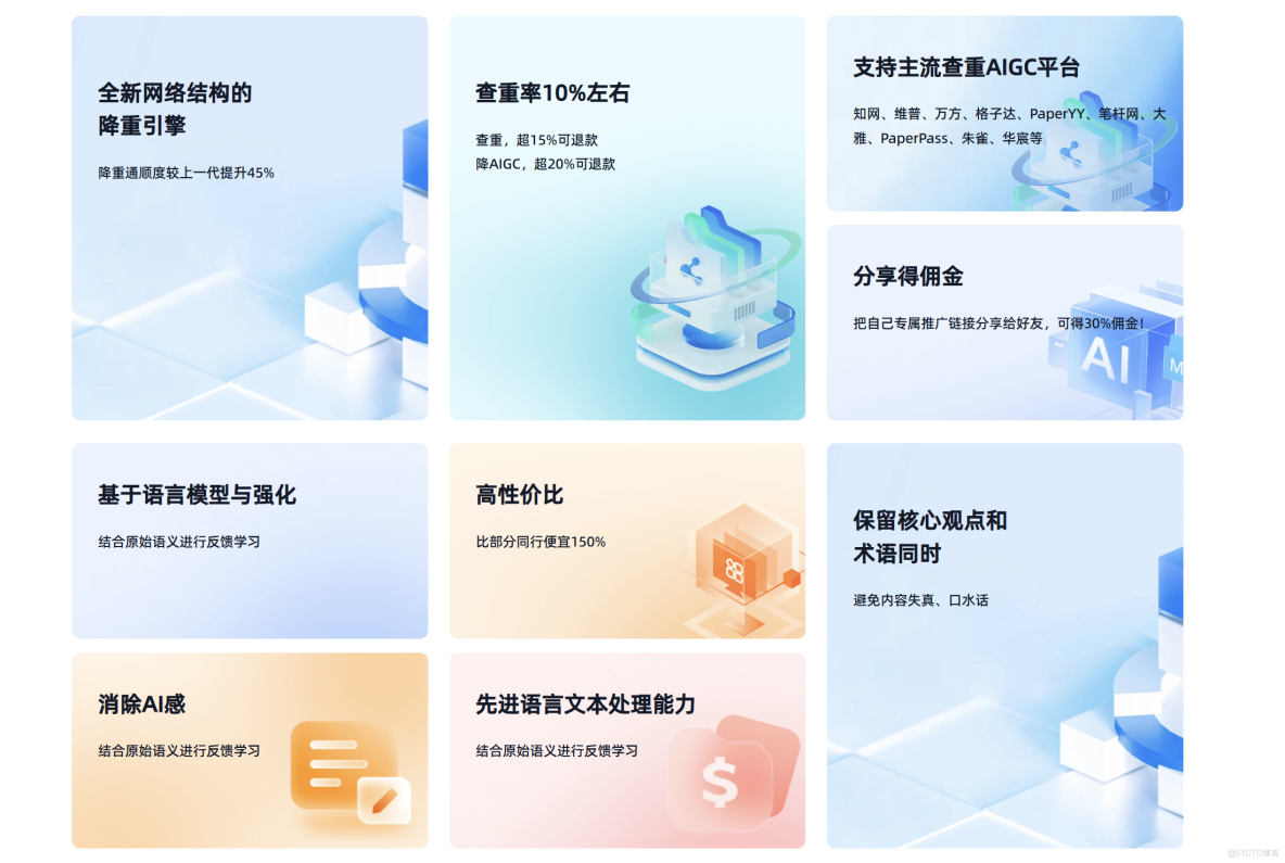 免費降AI率工具推薦？免費VS付費工具，到底選哪個？！_人工智能_04