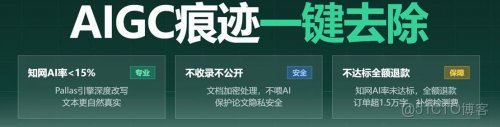 2025年降Ai率工具測評： 7個爆款降AI率工具的優缺點總結，降AI不踩坑！_Standard_03