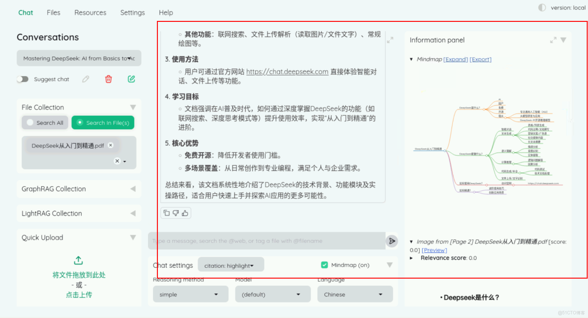 【案例共創】基於開發者空間使用Kotaemon開源RAG UI和華為雲Maas搭建本地/私人AI知識庫_docker_48