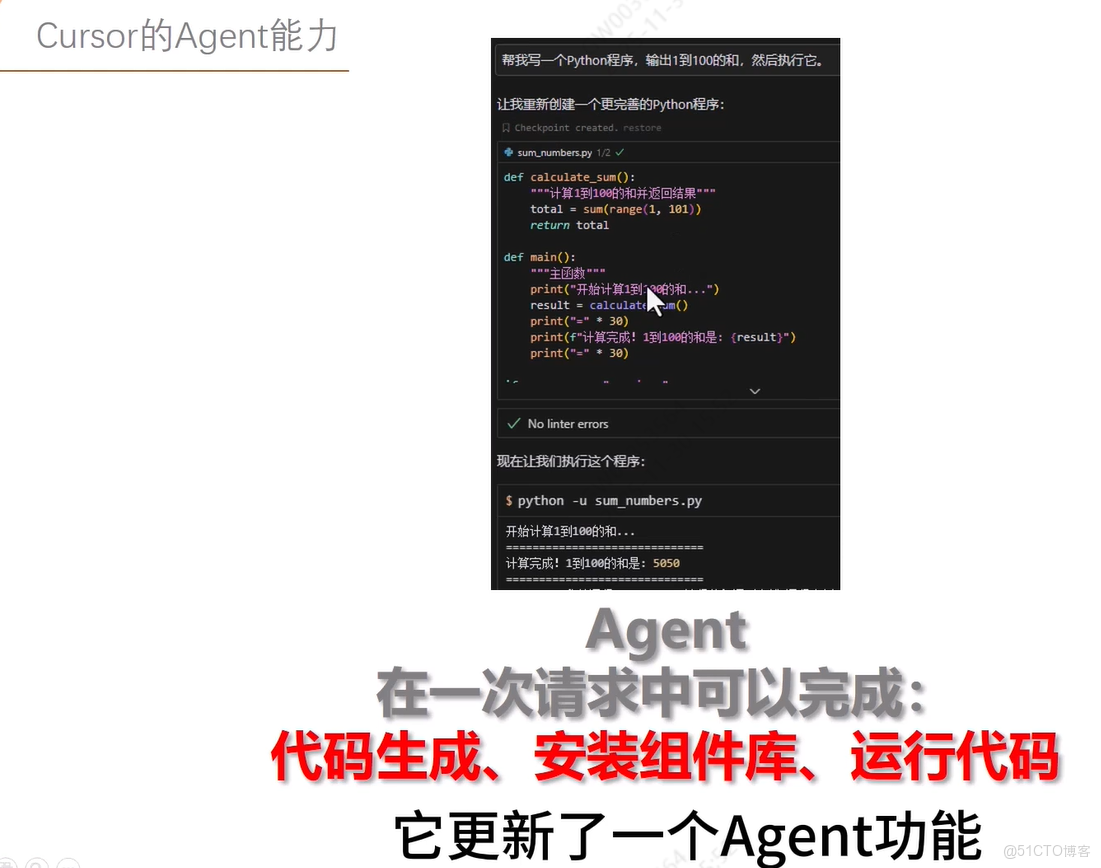 Cursor 入門與實戰_Cursor_06
