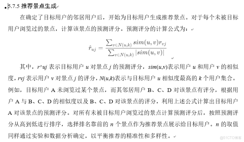 基於微信小程序的旅遊分享平台-計算機畢業設計源碼+LW文檔免費_推薦算法_04