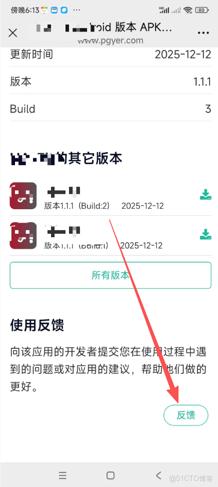 用蒲公英三年，最近發現他們家的Tracup，真香_App_02