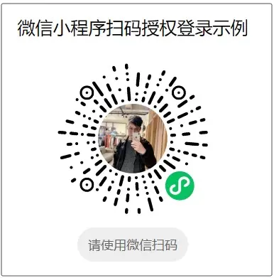 生成一個小程序碼