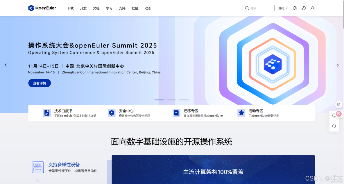從數據中心到邊緣：基於 openEuler 24.03 LTS SP2 的 K3s 輕量化雲原生實戰評測_雲原生_11
