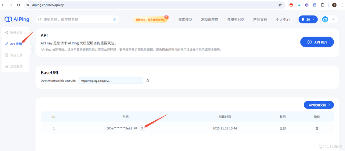 國產AI迎來「工業革命」！GLM-4.7與MiniMax M2.1兩大旗艦，登錄AI Ping即可免費調用！_開發者_03