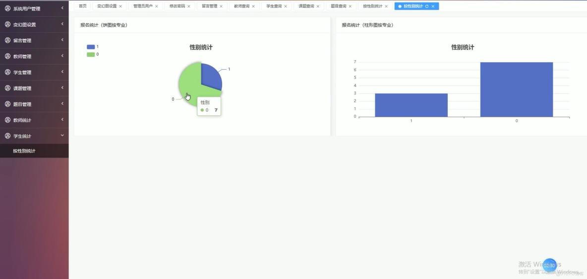 基於VUE的高校學科競賽平台[VUE]-計算機畢業設計源碼+LW文檔_數據_03