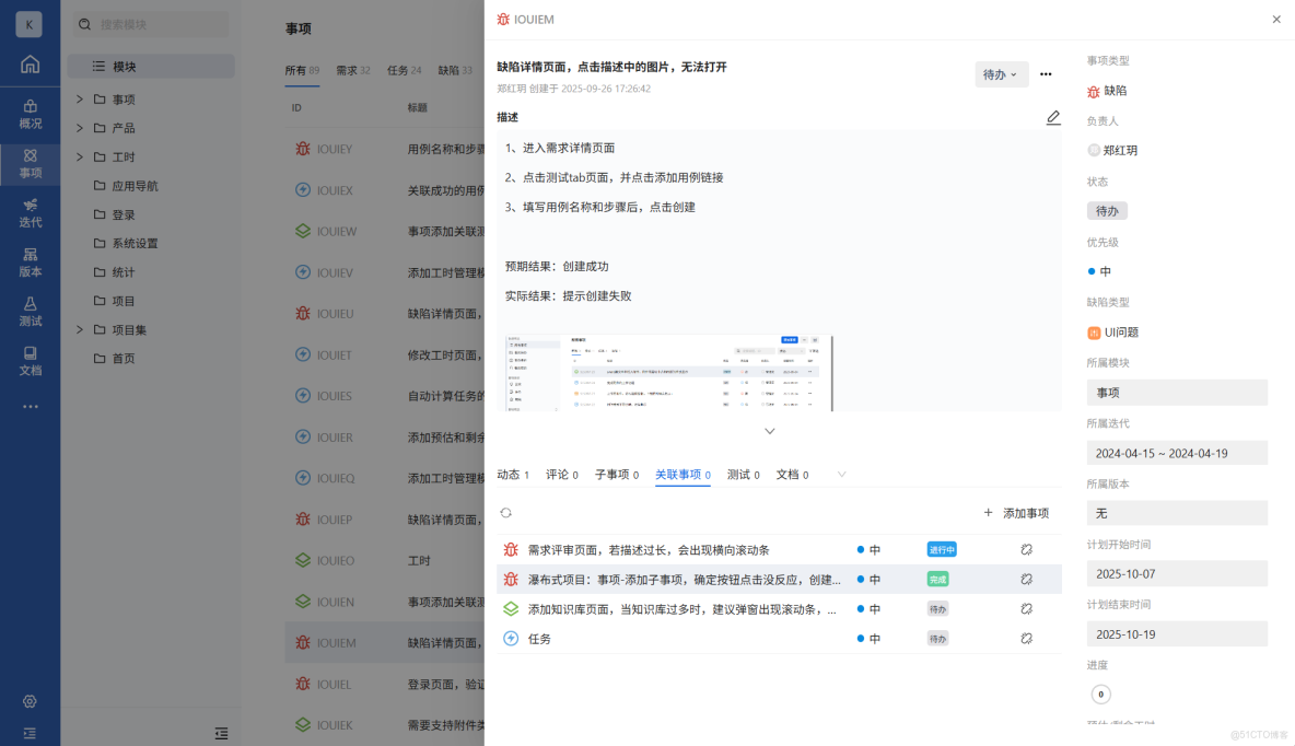 bugzilla VS Kanass，項目管理工具的對比分析_禪道_06