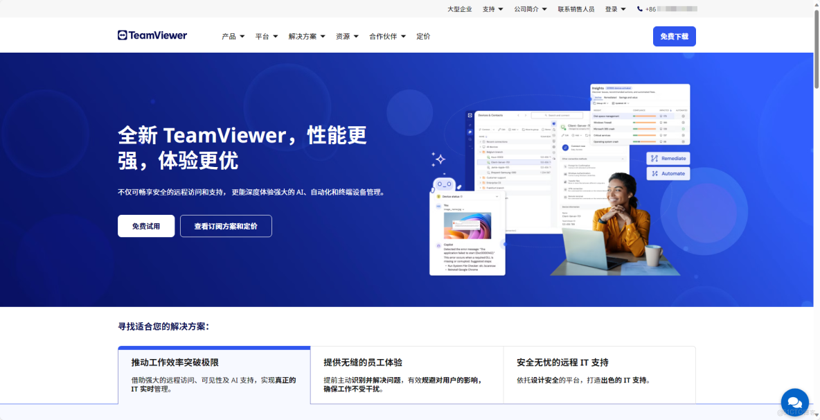 2026年遠程辦公必備：十大遠程控制工具全面實測與推薦_Windows_05