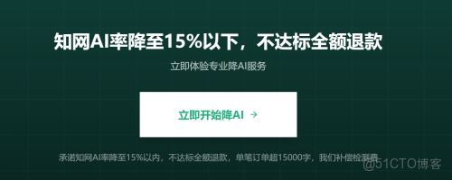 3個實測免費的降AIGC率工具，順利通過ai率查重！_有道_06