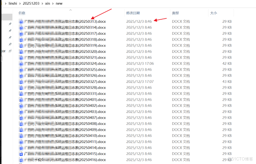 根據文件的名字年月日，修改文件的創建修改時間_時間戳
