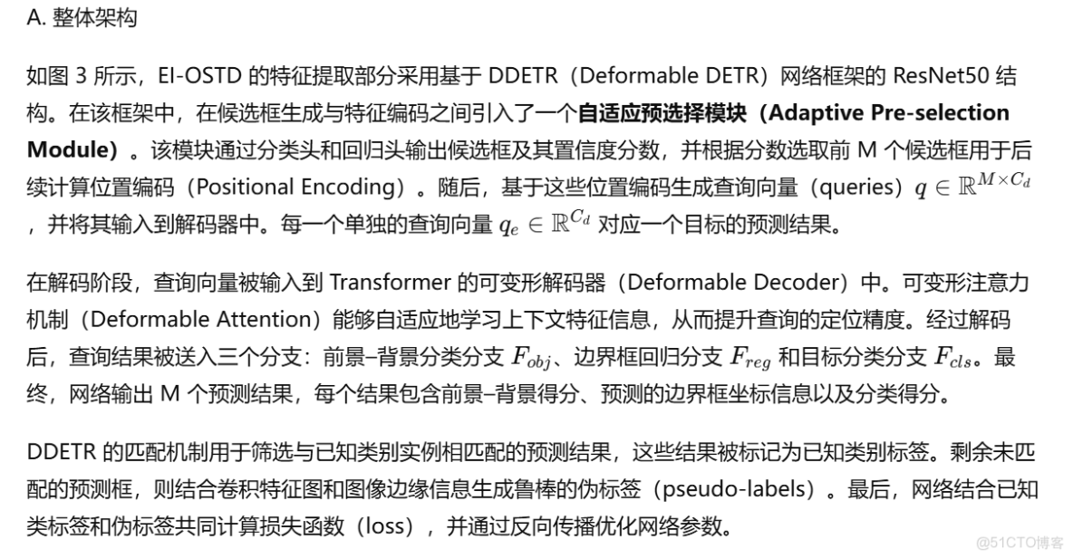 【開源】近期遙感航空影像的檢索、檢測、跟蹤、計數、分類相關工作_目標檢測_02