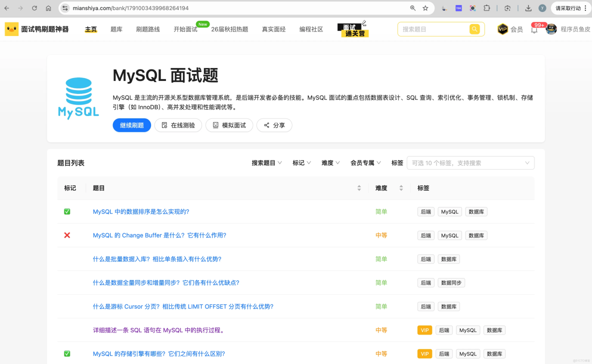 MySQL 從入門到刪庫跑路，保姆級教程！傻子可懂_SQL_60
