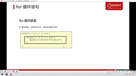 Java21天學習計劃 - 第三天：流程控制語句（條件判斷與循環結構）_System_07