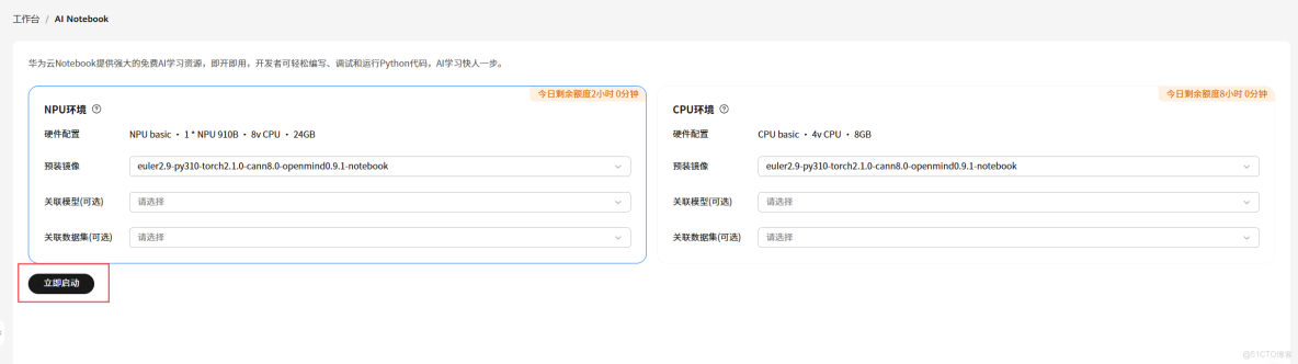 基於華為開發者空間Notebook，Tensorflow + Fashion MNIST構建CNN實現智能衣櫃服裝分類系統_項目源碼_03