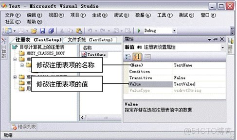 增加註冊表RPC_安裝程序_04