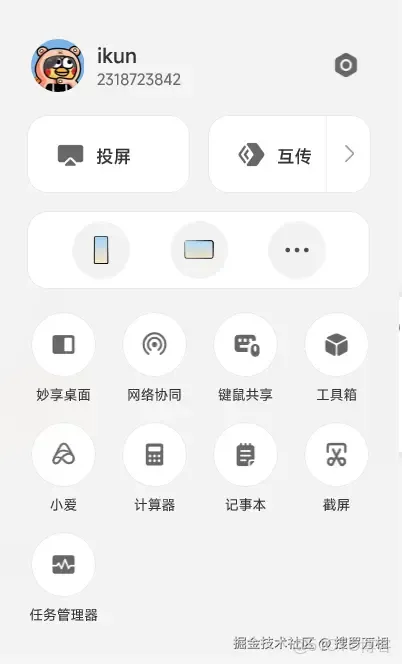 非小米電腦也能用！最新版小米電腦管家完整安裝教程_GitHub_05