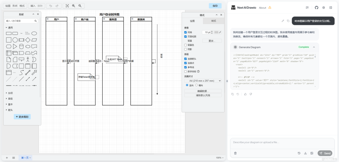 告別繁瑣操作！這款神器用 AI 輕鬆繪製專業圖表！_AI_04