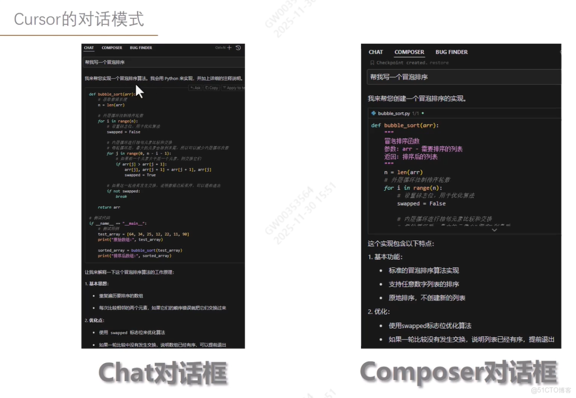 Cursor 入門與實戰_Cursor_05