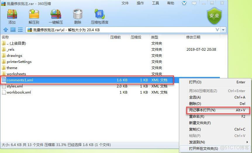 Excel批量將批註轉化為內容_文本框_07
