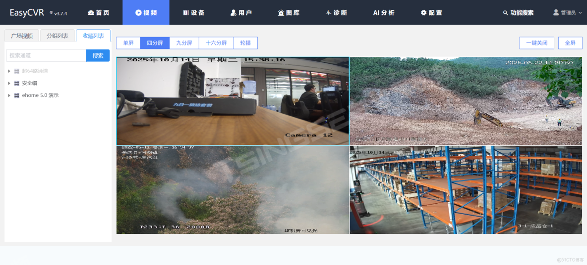 【解決方案】高速公路視頻安全管理平台EasyCVR視頻智能分析安防監控助力高速安全、實施緊急救援_視頻監控_03