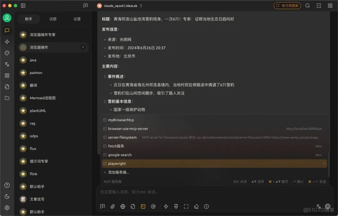 【AI大模型應用場景】AI Agent與工程系統融合實踐：兩大業務場景落地全解析！_#大數據_25